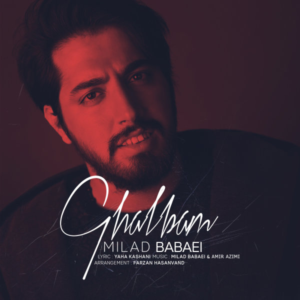 دانلود آهنگ قلبم